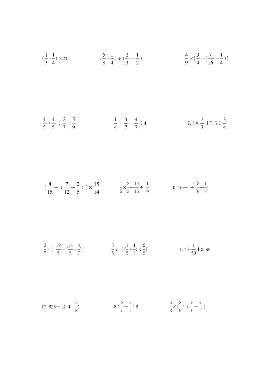 六年级上册数学递等式计算_第3页