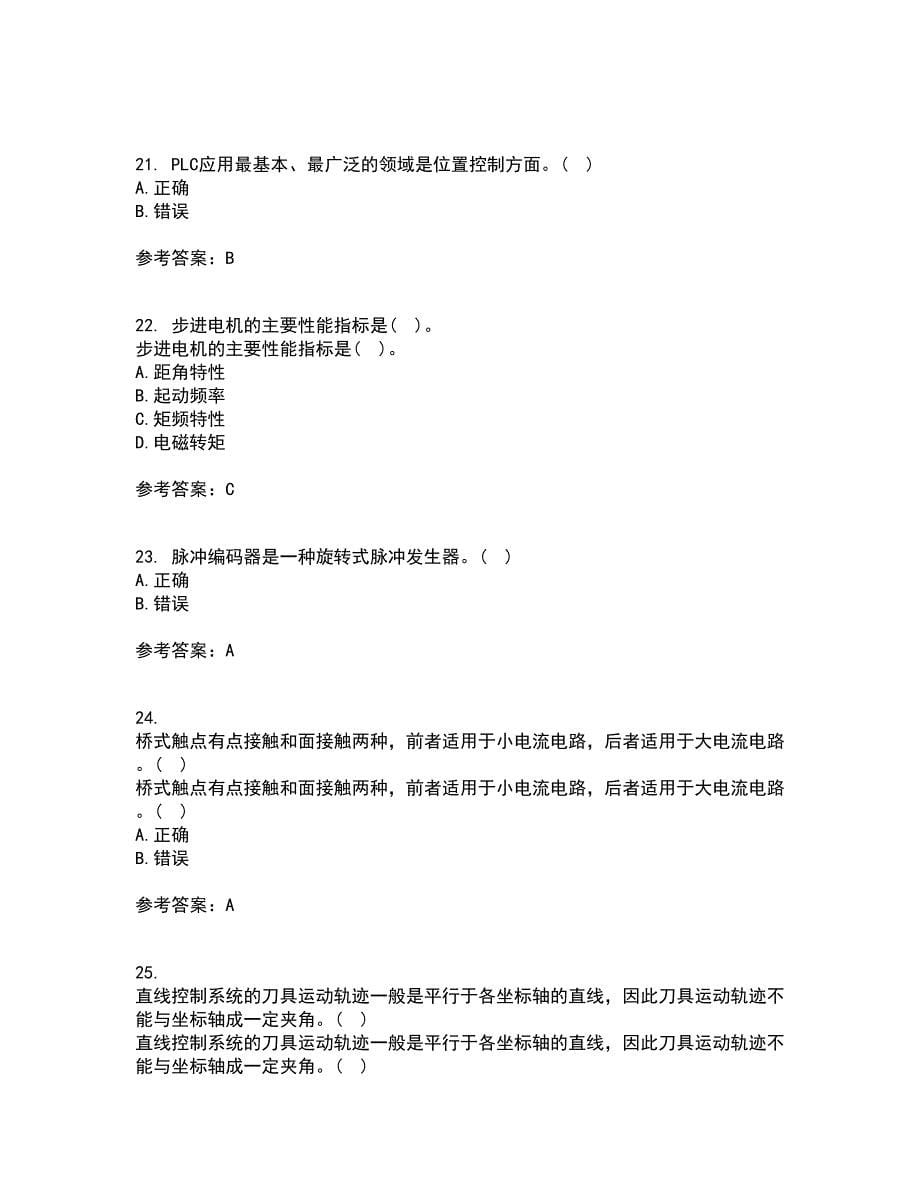 东北大学21秋《机械设备电气控制含PLC》综合测试题库答案参考39_第5页