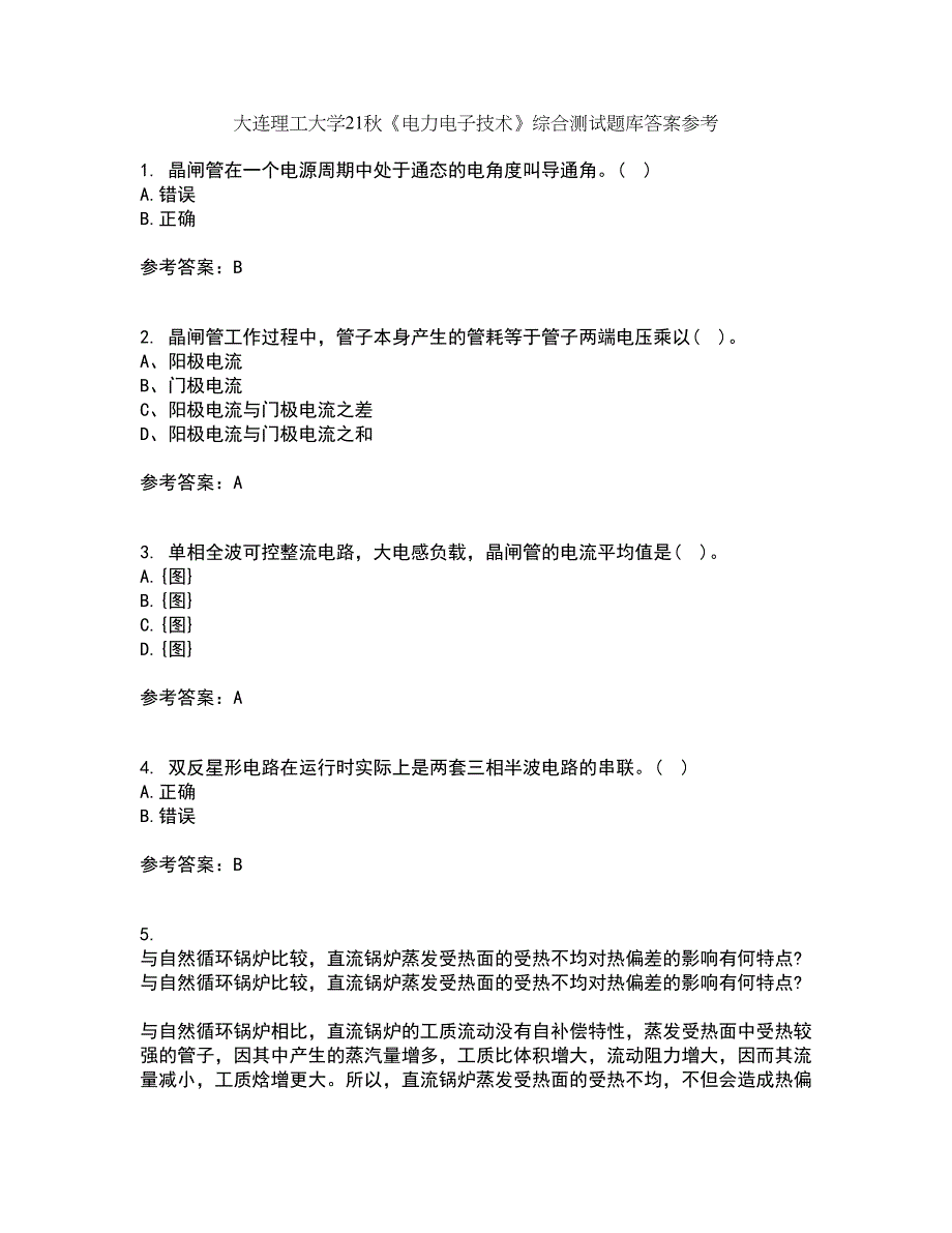 大连理工大学21秋《电力电子技术》综合测试题库答案参考85_第1页