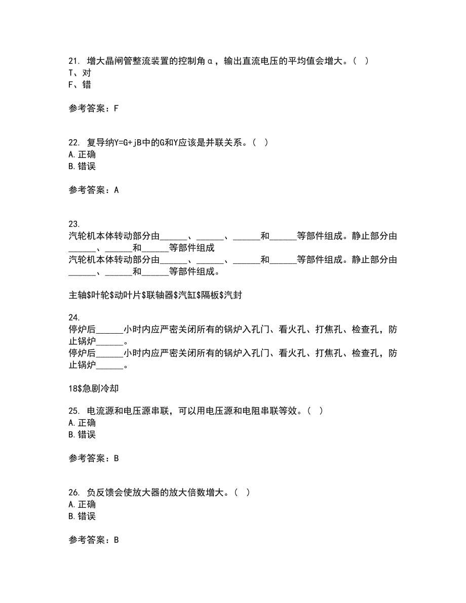 大连理工大学21秋《电力电子技术》综合测试题库答案参考85_第5页