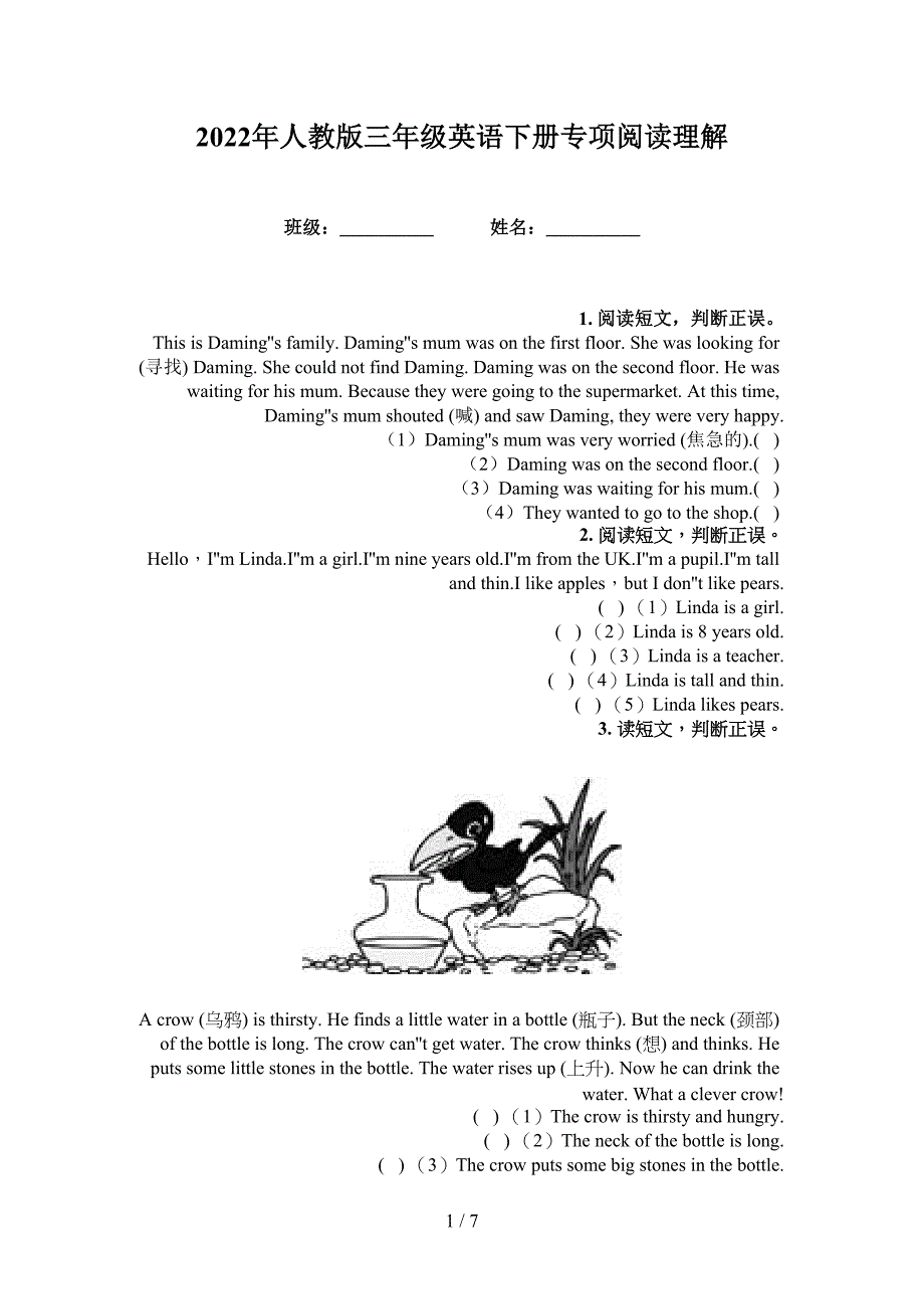 2022年人教版三年级英语下册专项阅读理解_第1页