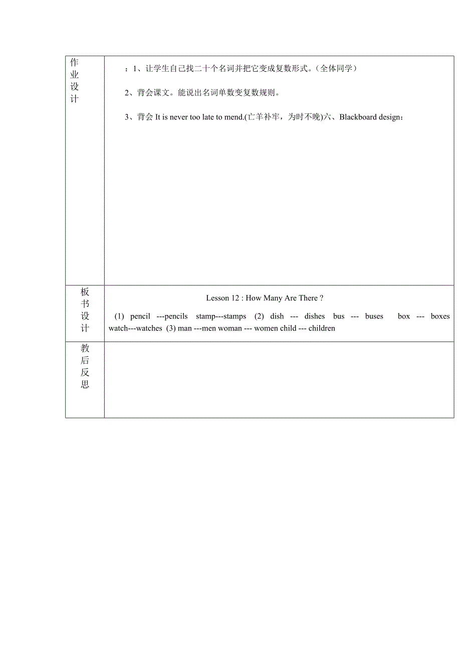 冀教版六年级英语上册第十二课_第4页