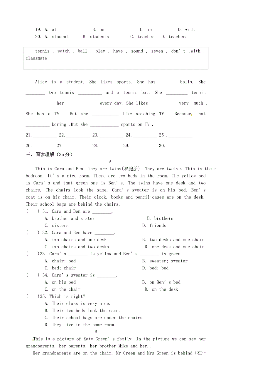 辽宁省凌海市石山初级中学2015-2016学年七年级英语上学期第二次月考试题无答案人教新目标版_第2页