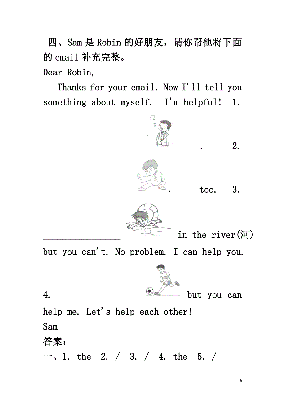 五年级英语上册Unit4WhatcanyoudoPC练习人教pep_第4页