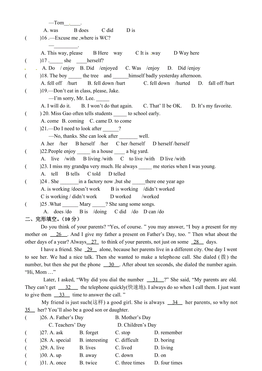 【最新】【仁爱版】七年级下第二次月考英语试题及答案_第2页