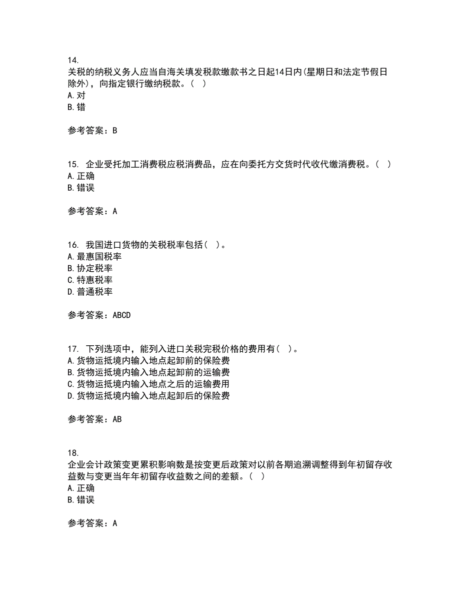 南开大学22春《税务会计》离线作业二及答案参考63_第4页