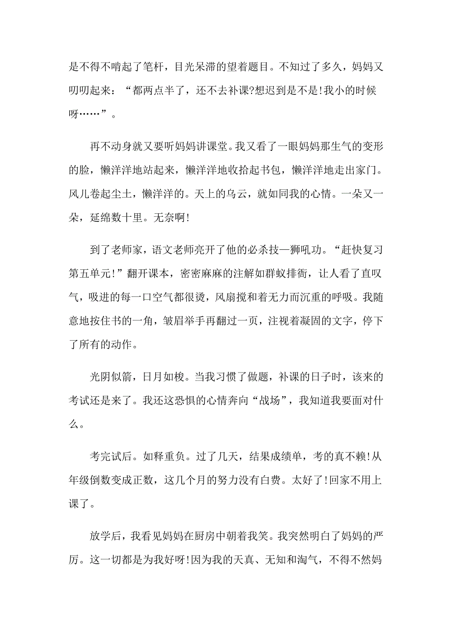 有关以感恩为主题的演讲稿三篇_第3页