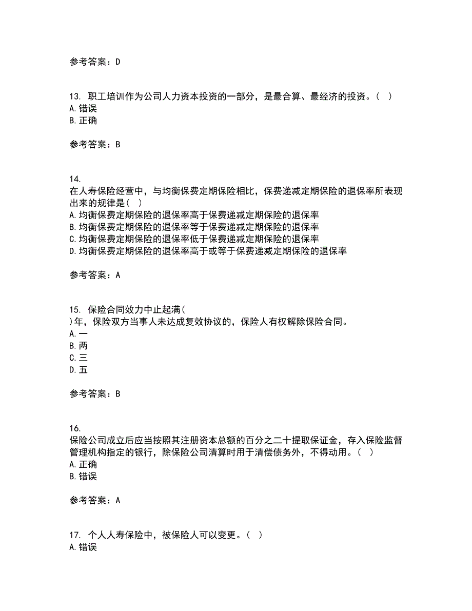 南开大学21秋《保险学原理》在线作业一答案参考29_第4页