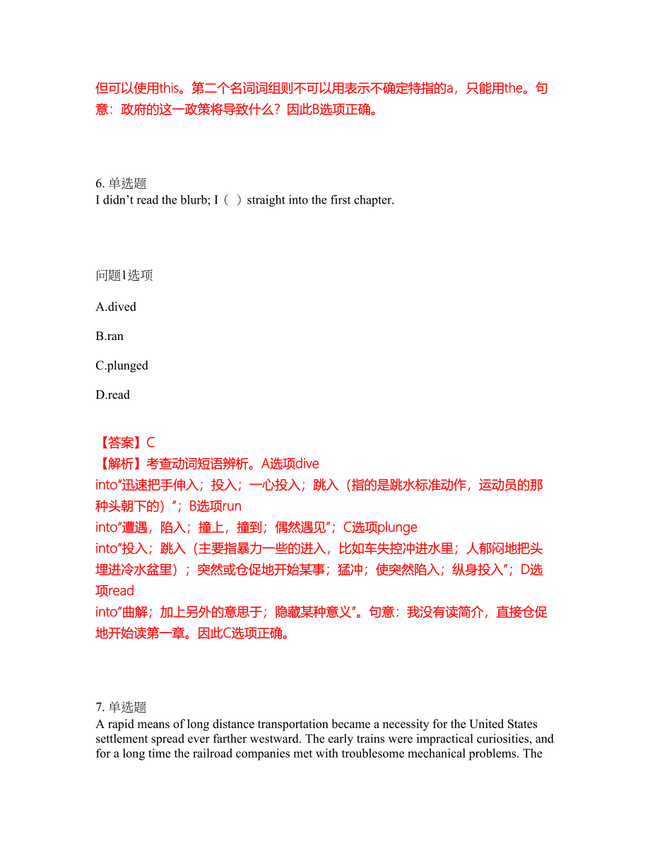 2022年考博英语-外交学院考试内容及全真模拟冲刺卷（附带答案与详解）第37期_第4页