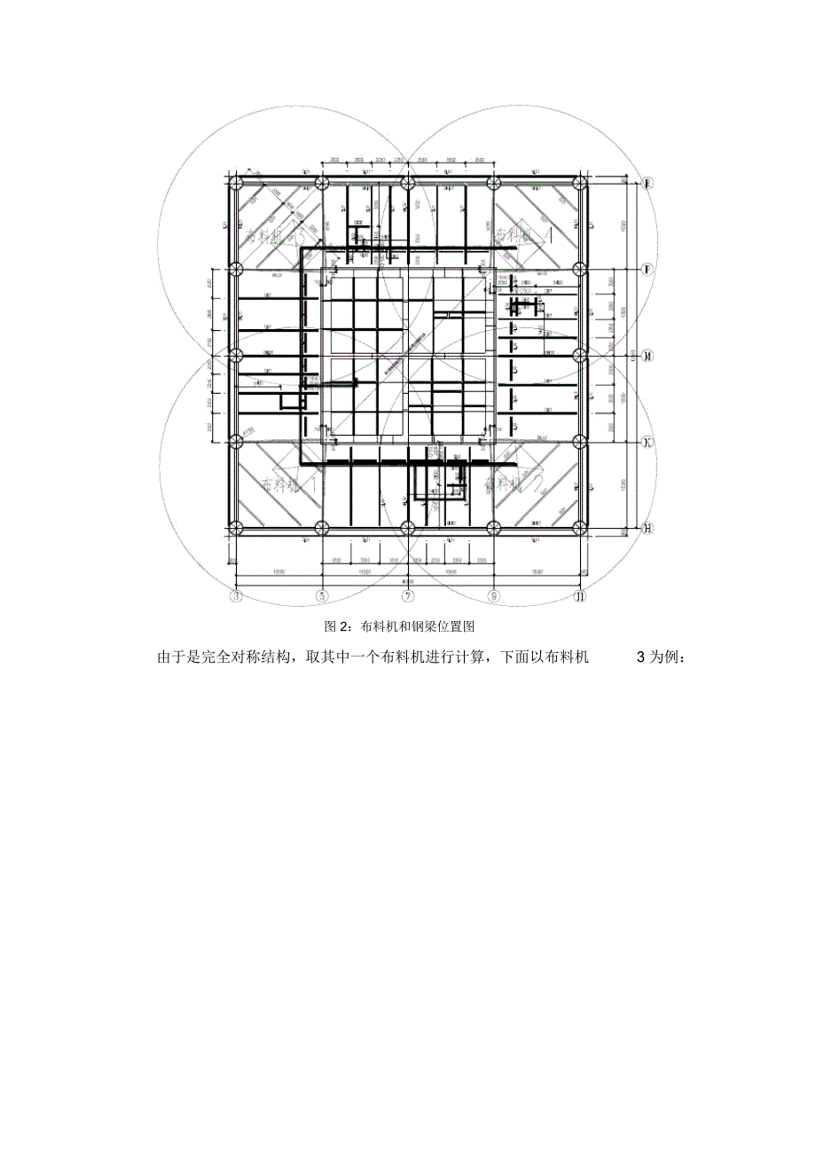 钢管柱混凝土施工方案_第5页