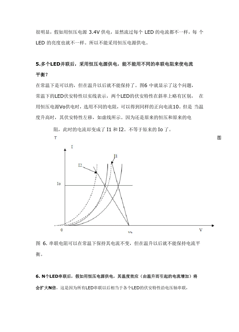 到底是采用恒压电源还是采用恒流电源给LED供电_第4页