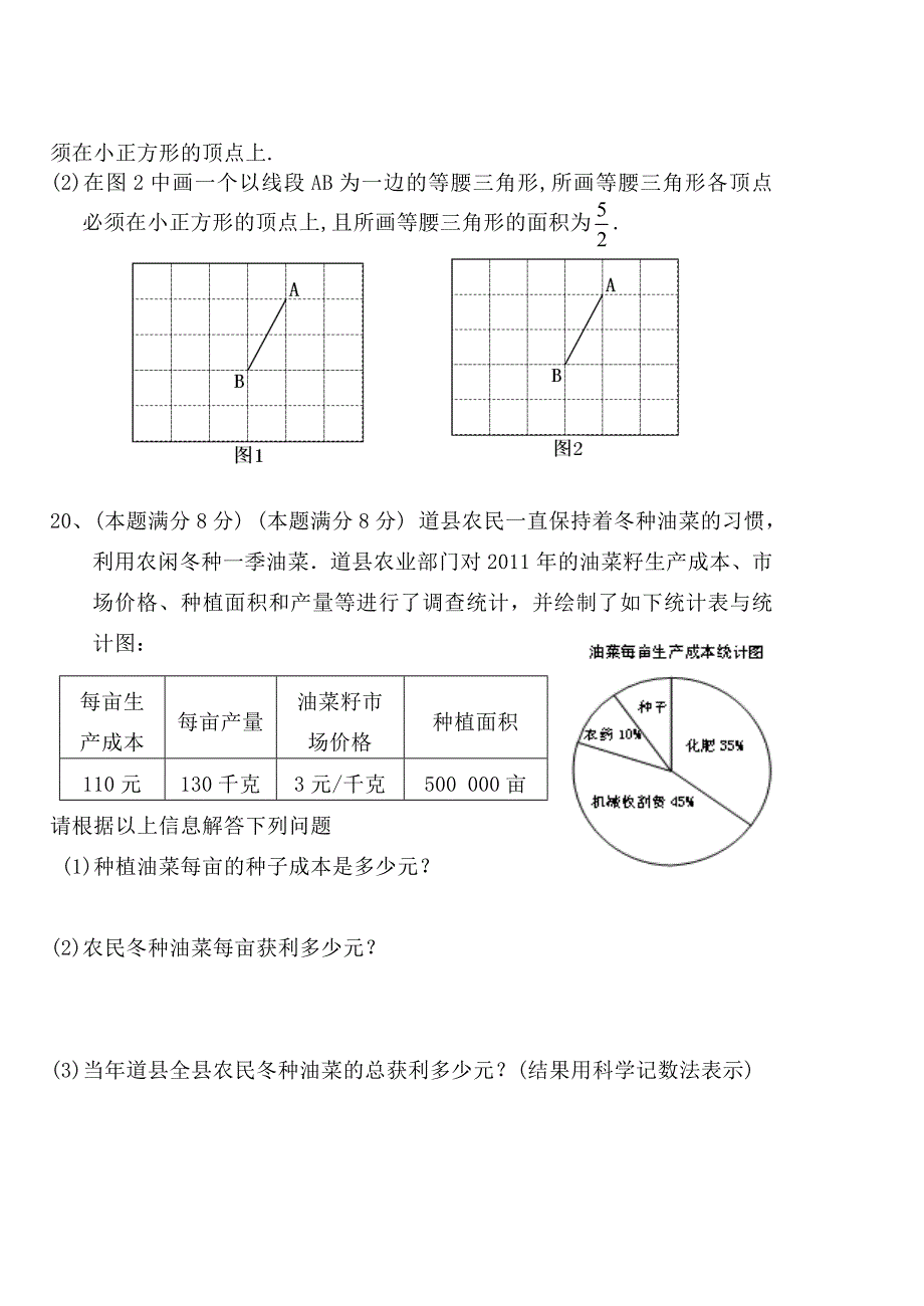 最新排队问题导学案汇编_第4页