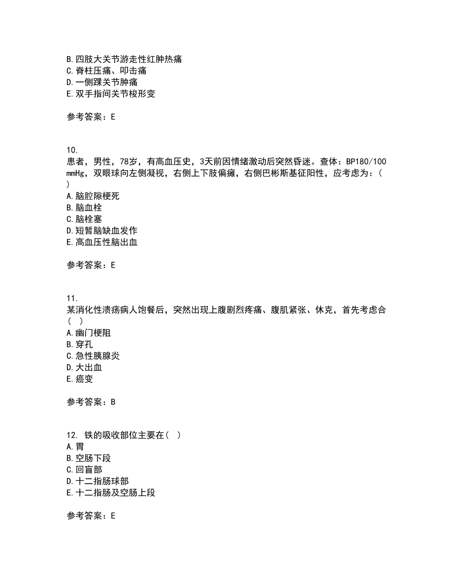 吉林大学22春《内科护理学含传染病护理》补考试题库答案参考80_第3页