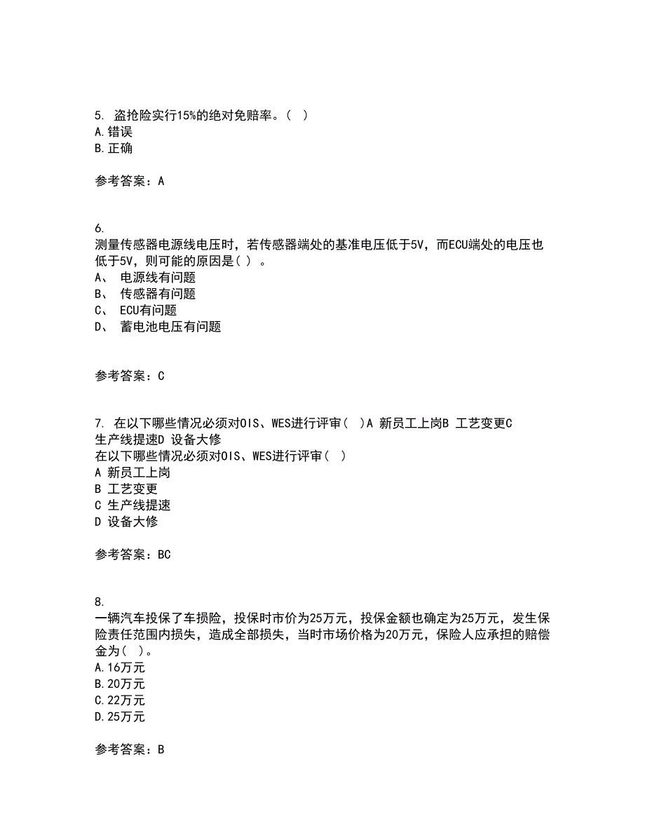 中国石油大学华东21春《汽车保险与理赔》在线作业三满分答案94_第2页