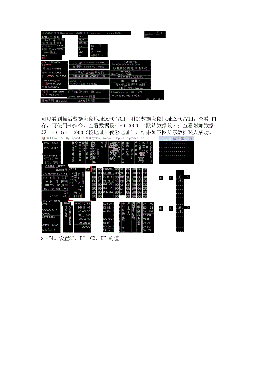 微机原理实验四串操作指令_第3页