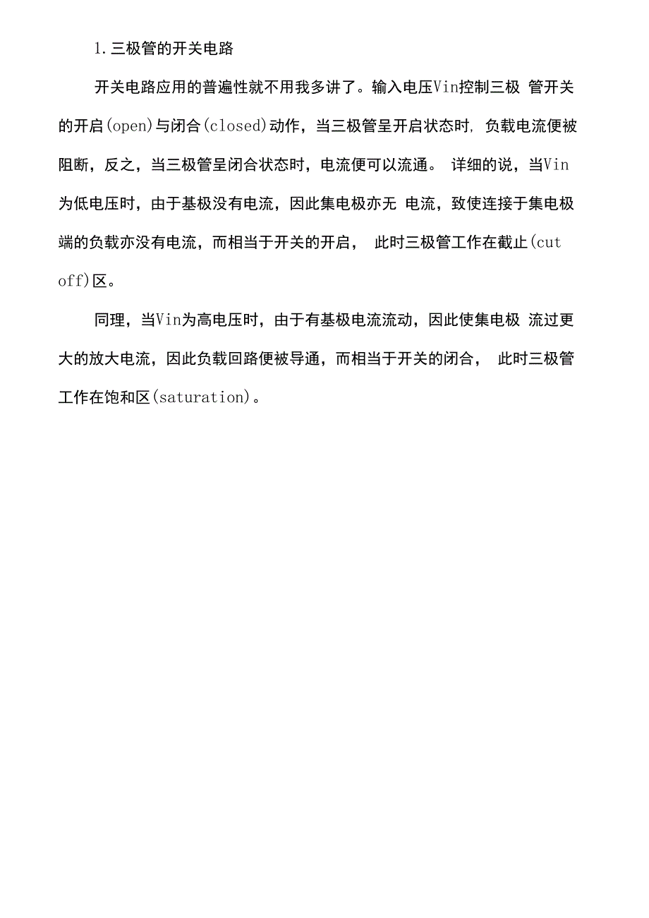 硬件工程师必会_第2页