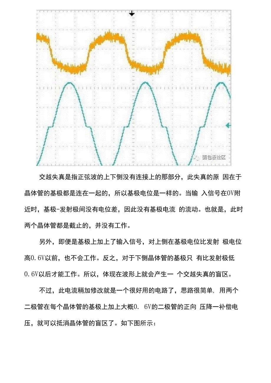 硬件工程师必会_第5页