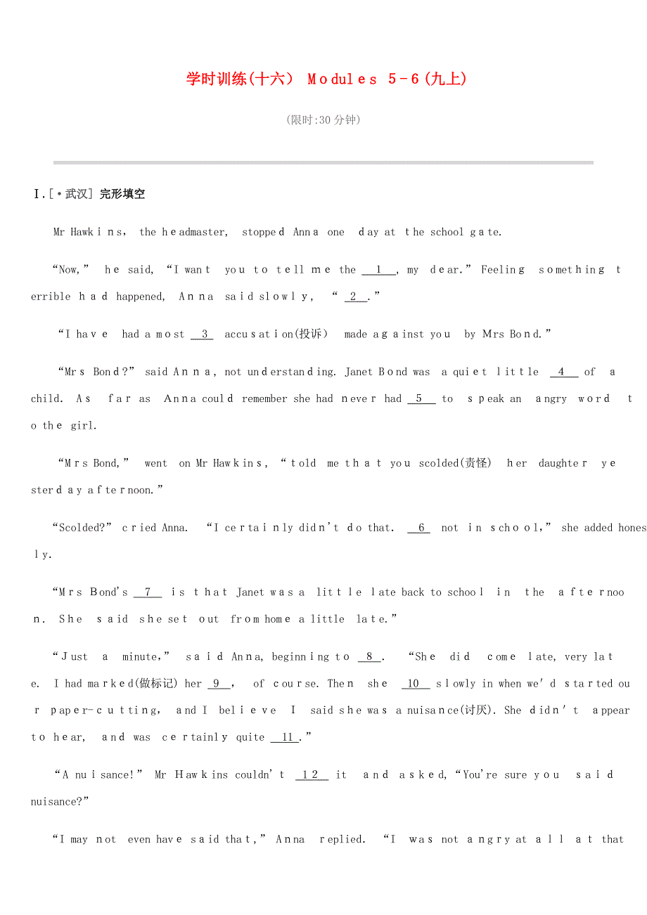 浙江省中考英语总复习第一篇教材梳理篇课时训练16Modules5-6九上试题新版外研版_第1页