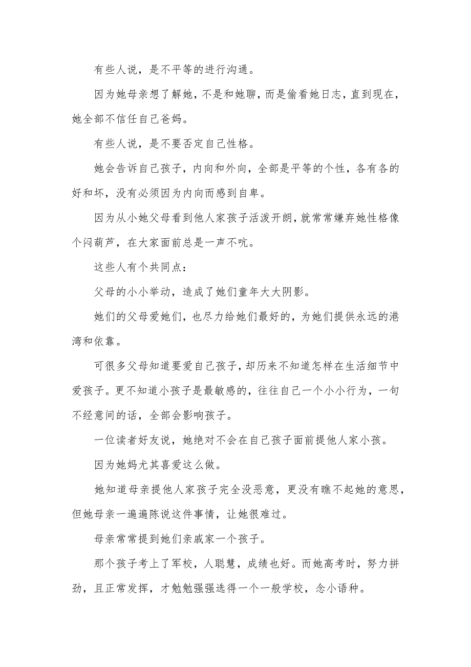 让全世界知道我爱你dj除了我妈全世界全部知道我失恋了_第2页