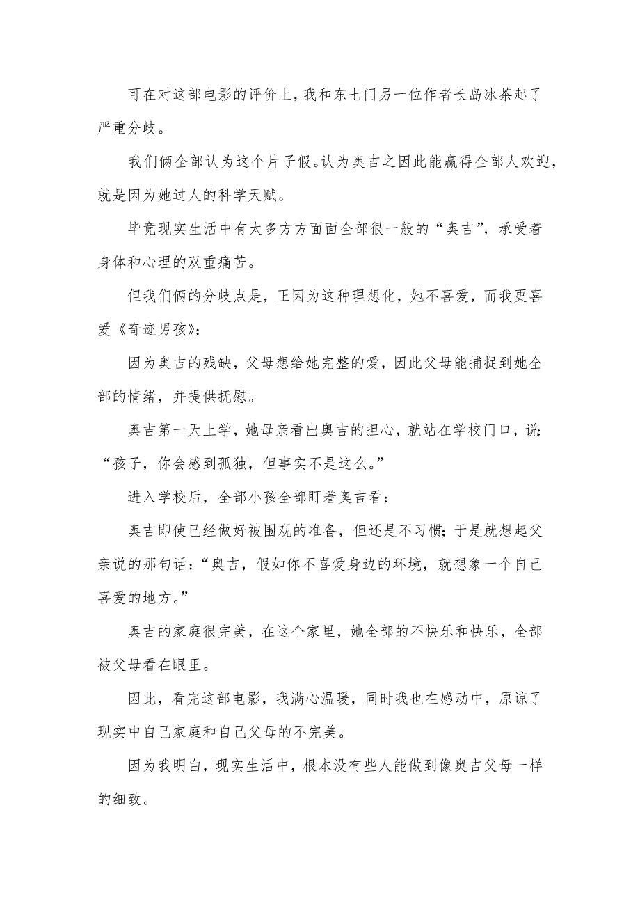 让全世界知道我爱你dj除了我妈全世界全部知道我失恋了_第4页