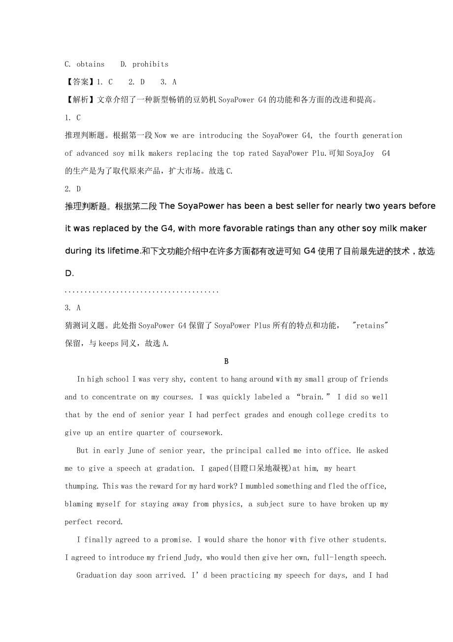 安徽省皖南八校2022届高三英语第二次联考试题（含解析）_第5页