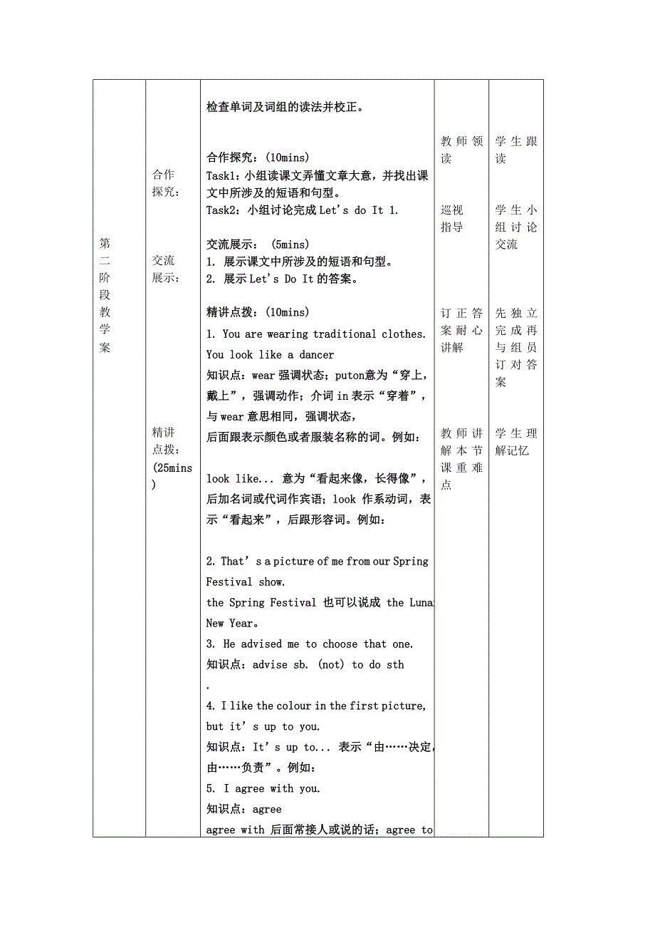 最新冀教版八年级英语上册学案 ： Unit 1 Me and My Class Lesson 2 Many Faces, One Picture学案_第2页