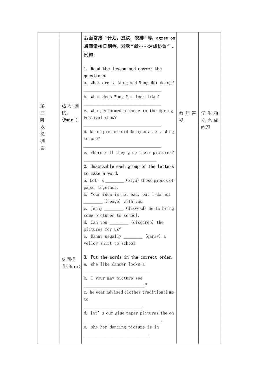 最新冀教版八年级英语上册学案 ： Unit 1 Me and My Class Lesson 2 Many Faces, One Picture学案_第3页