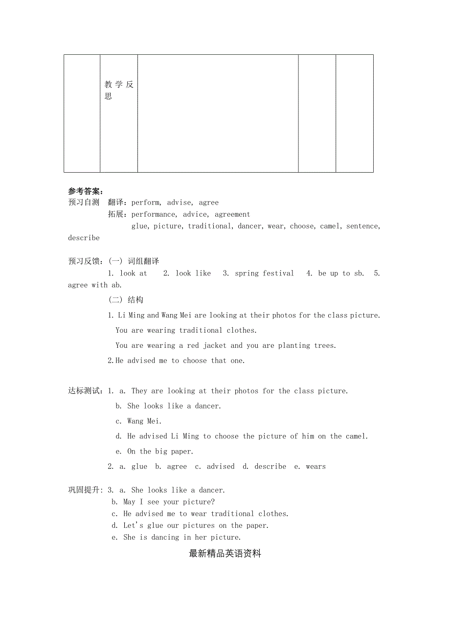 最新冀教版八年级英语上册学案 ： Unit 1 Me and My Class Lesson 2 Many Faces, One Picture学案_第4页