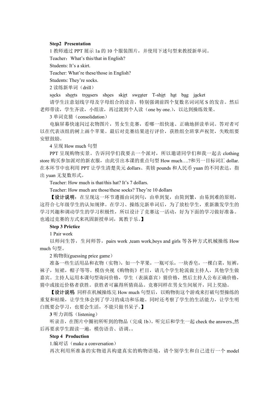 湖北省襄阳市第38中学王世莉七上Unit7---2_第3页