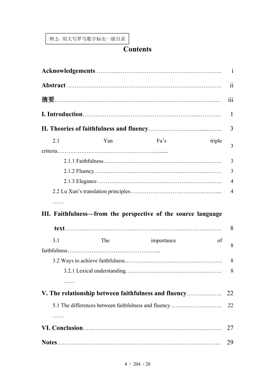 英语二专格式要求_第4页