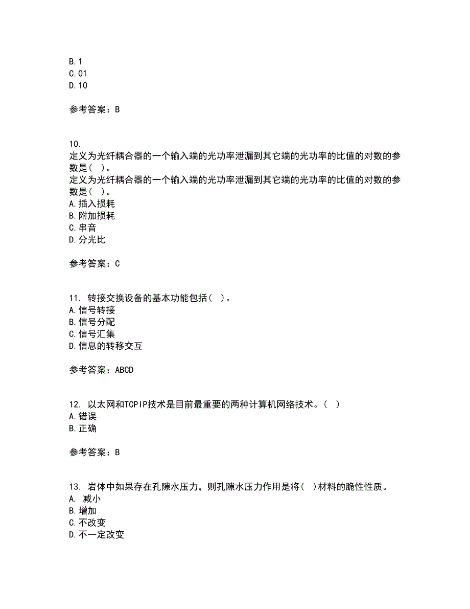 光纤通信网与西北工业大学22春《测试技术》补考试题库答案参考46_第3页