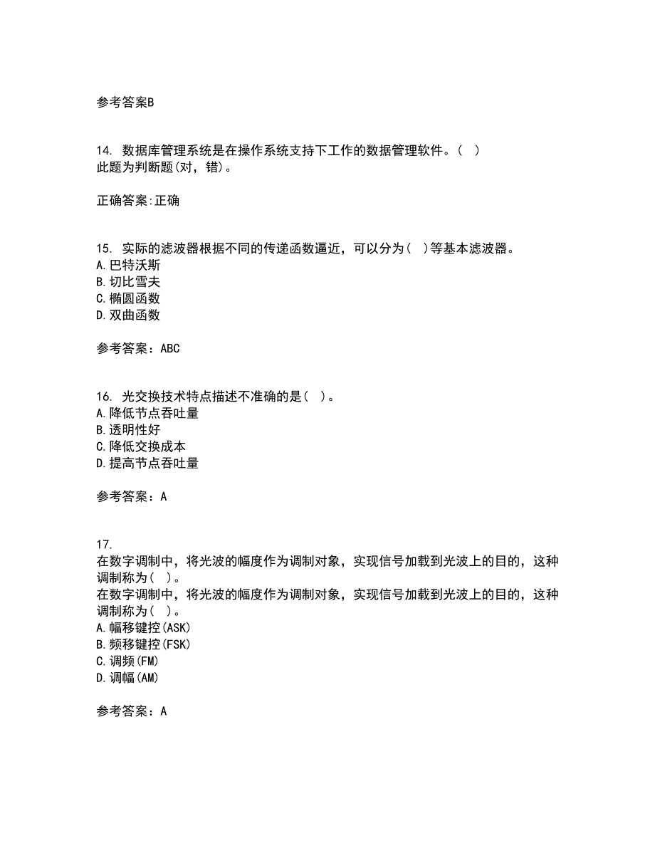 光纤通信网与西北工业大学22春《测试技术》补考试题库答案参考46_第4页