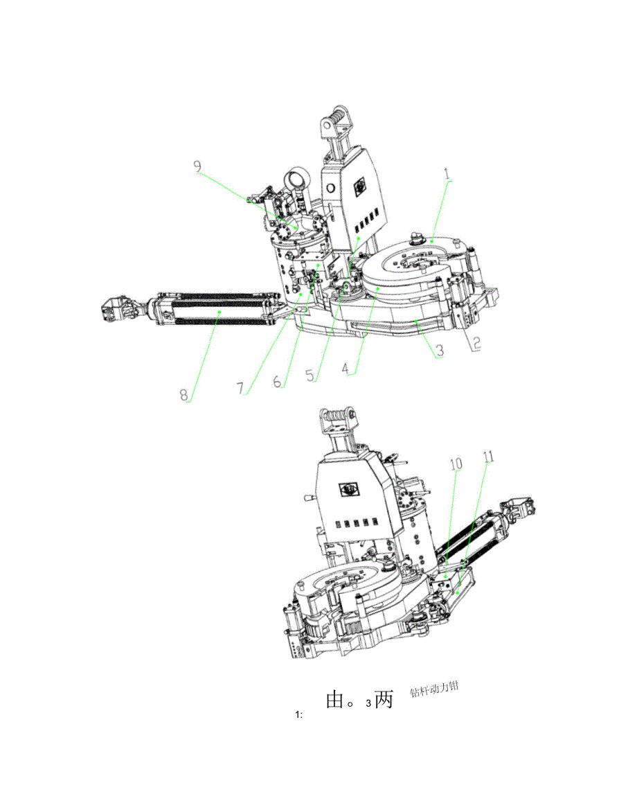 ZQ203-125Ⅱ钻杆动力钳图册(中文)_第3页