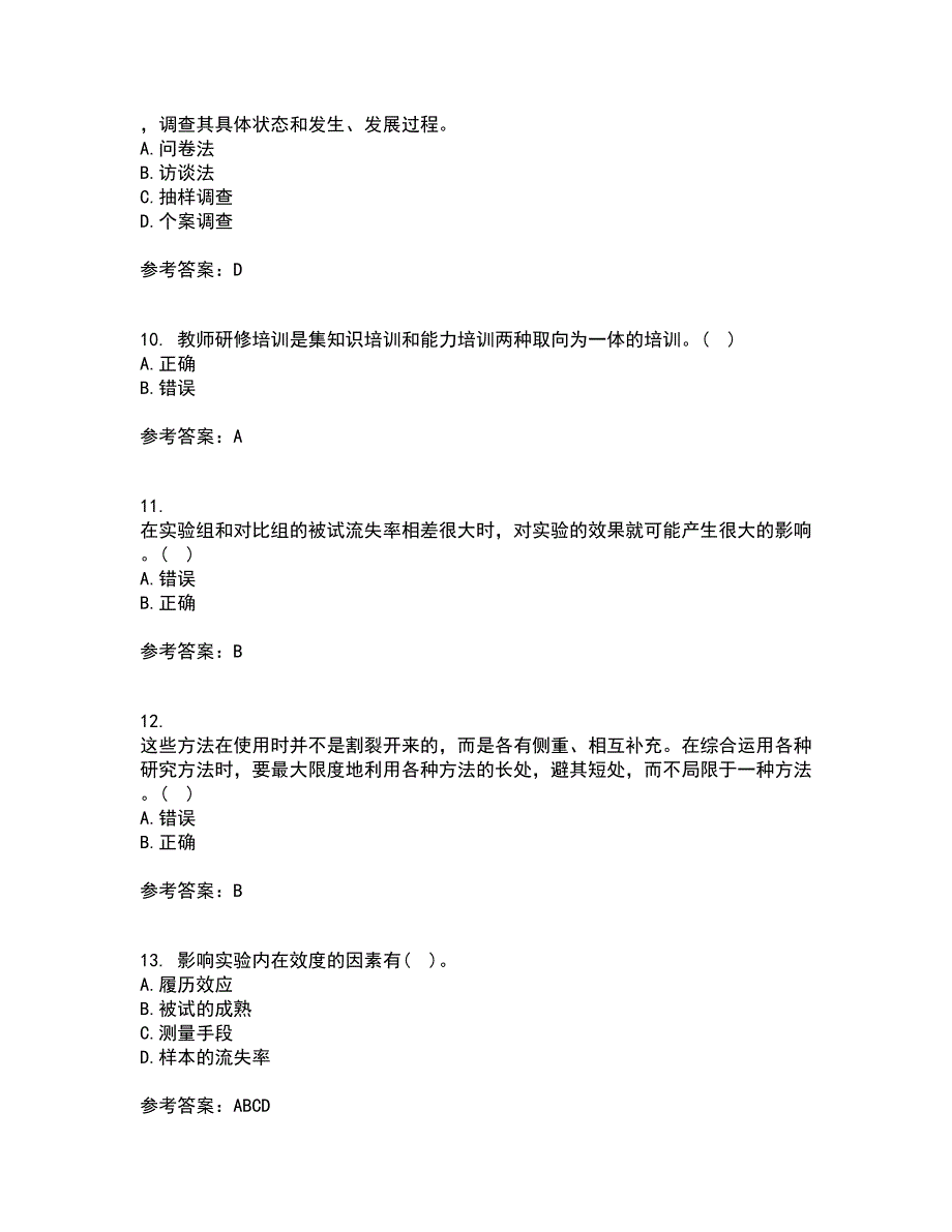 东北师范大学22春《小学教育研究方法》离线作业一及答案参考31_第3页