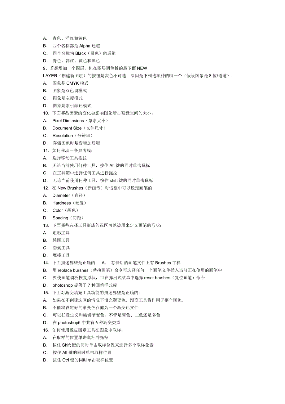 Photoshop期中考试试卷_第4页