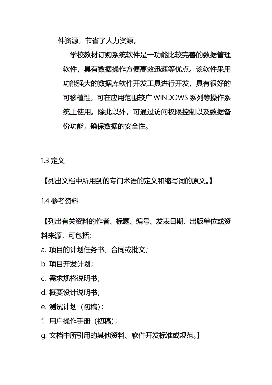 精品课程高校工资管理系统详细说明(送源代码和数据库)_第3页