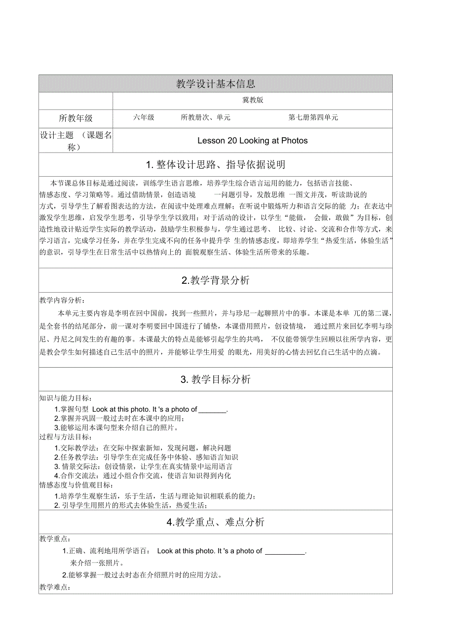 新冀教版六年级英语下册《Unit4LiMingComesHomeLesson20LookingatPhotos》教案_26_第1页