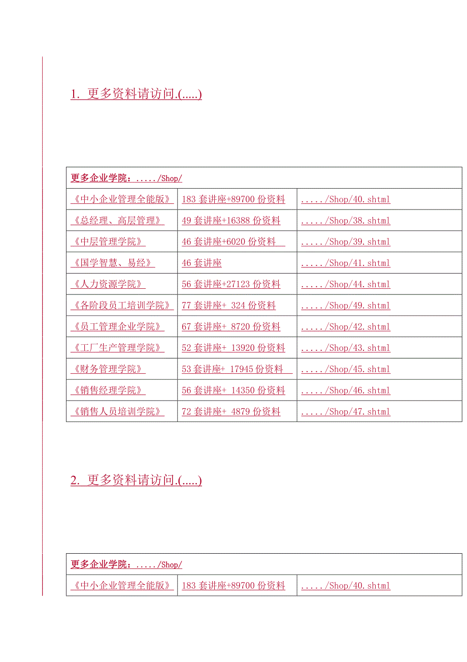 中国移动动力环境集中监控系统规范_第1页