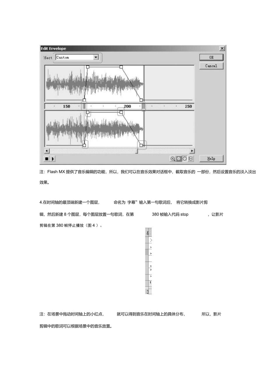 FlashMV音乐和字幕的制作_第2页