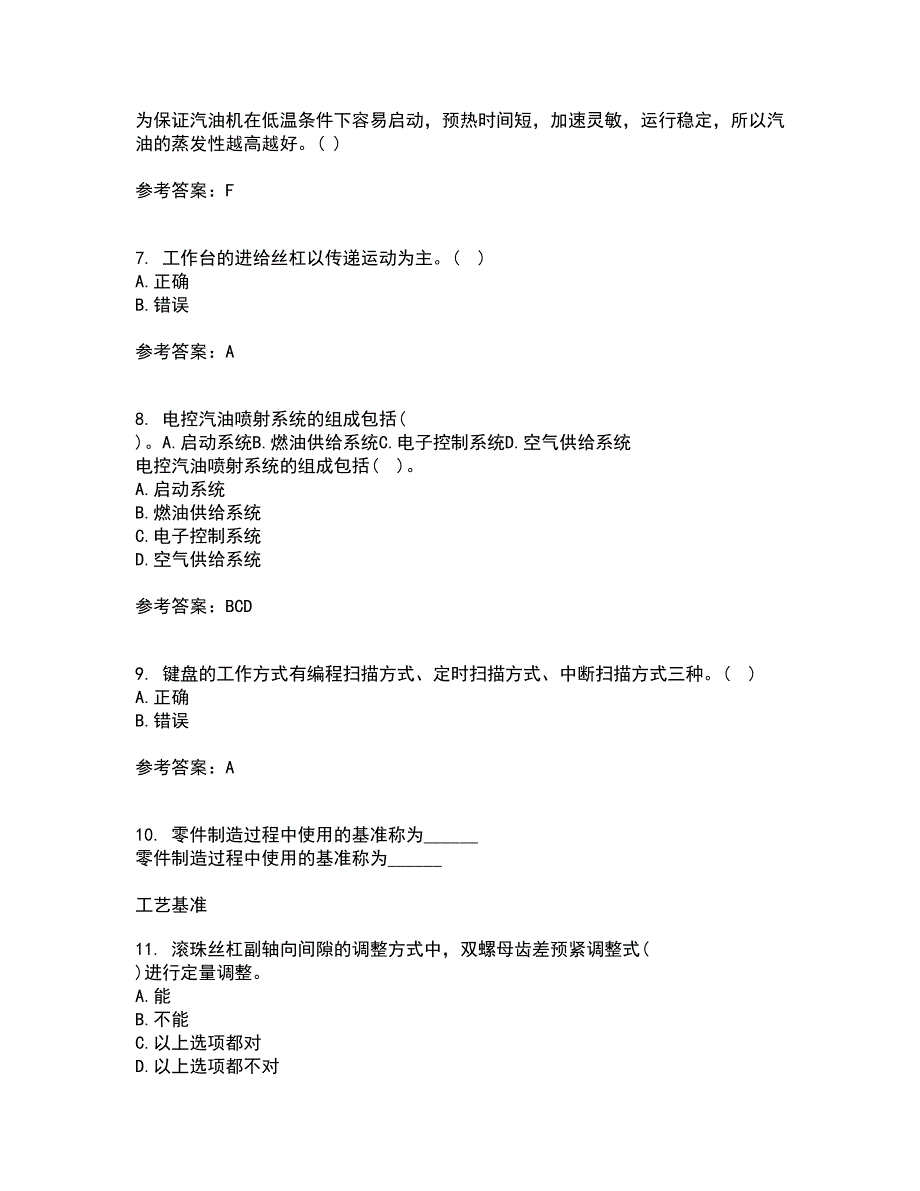 大连理工大学21秋《机械制造自动化技术》在线作业三答案参考33_第2页