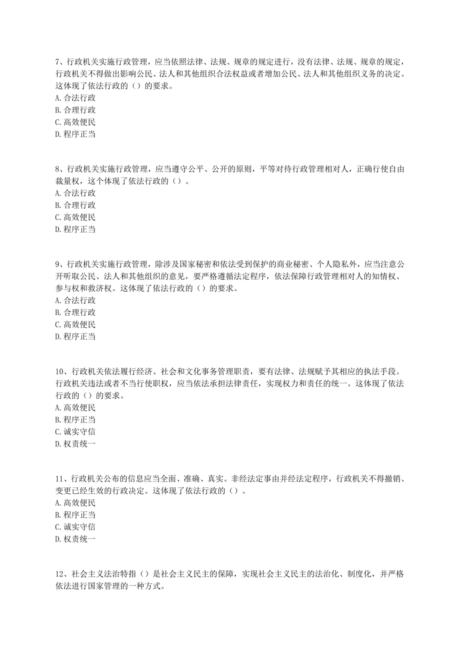 技能培训专题注安师安全生产法律基础知识_第2页