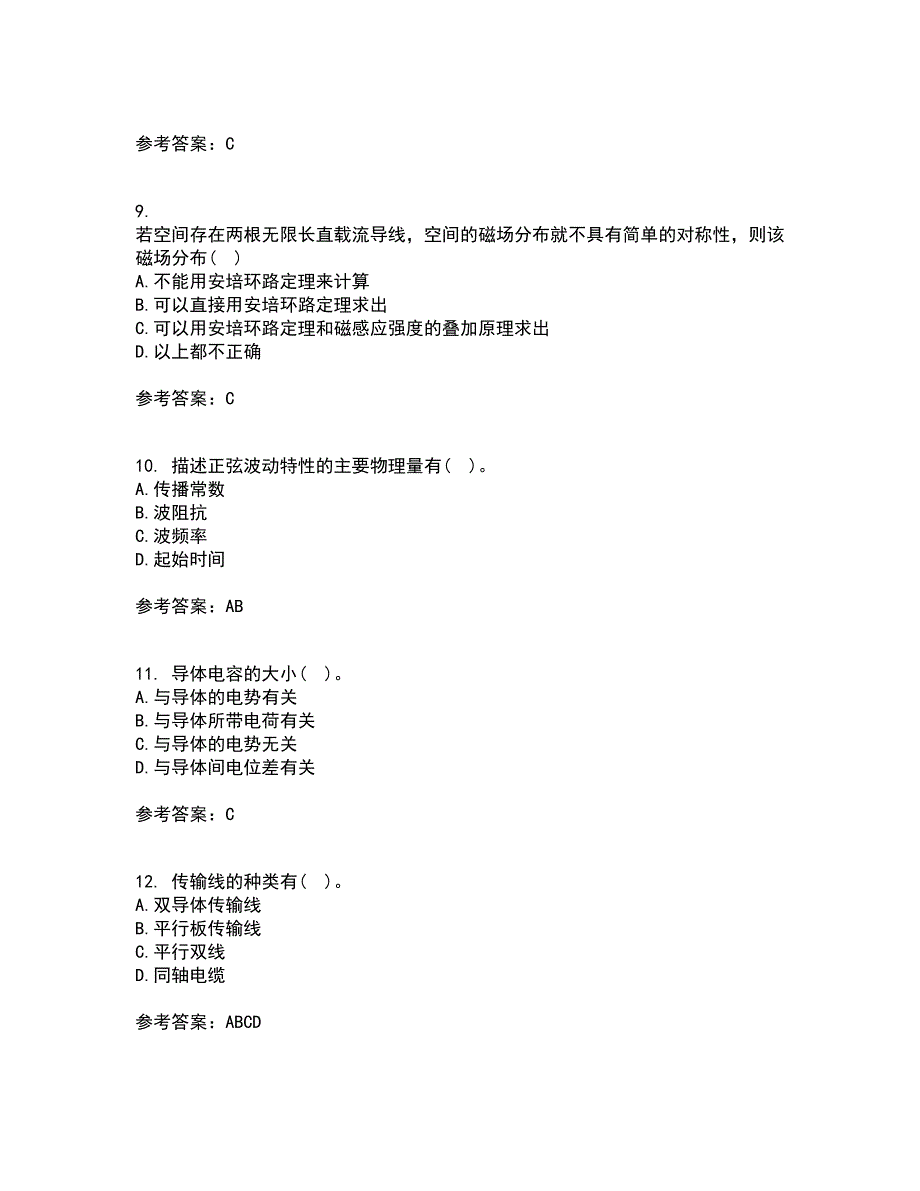 电子科技大学21秋《电磁场与波》在线作业三答案参考71_第3页