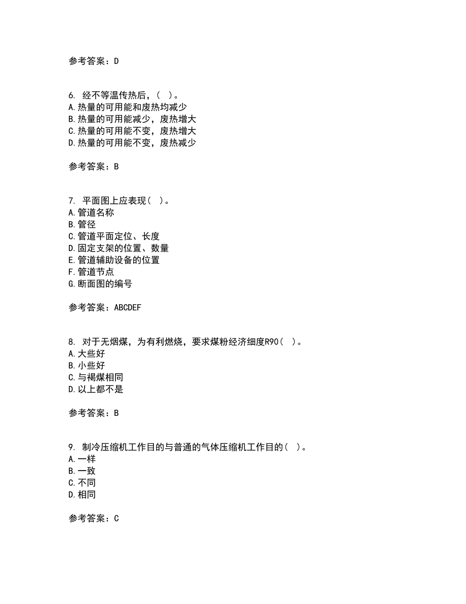 大连理工大学21秋《工程热力学》综合测试题库答案参考48_第2页