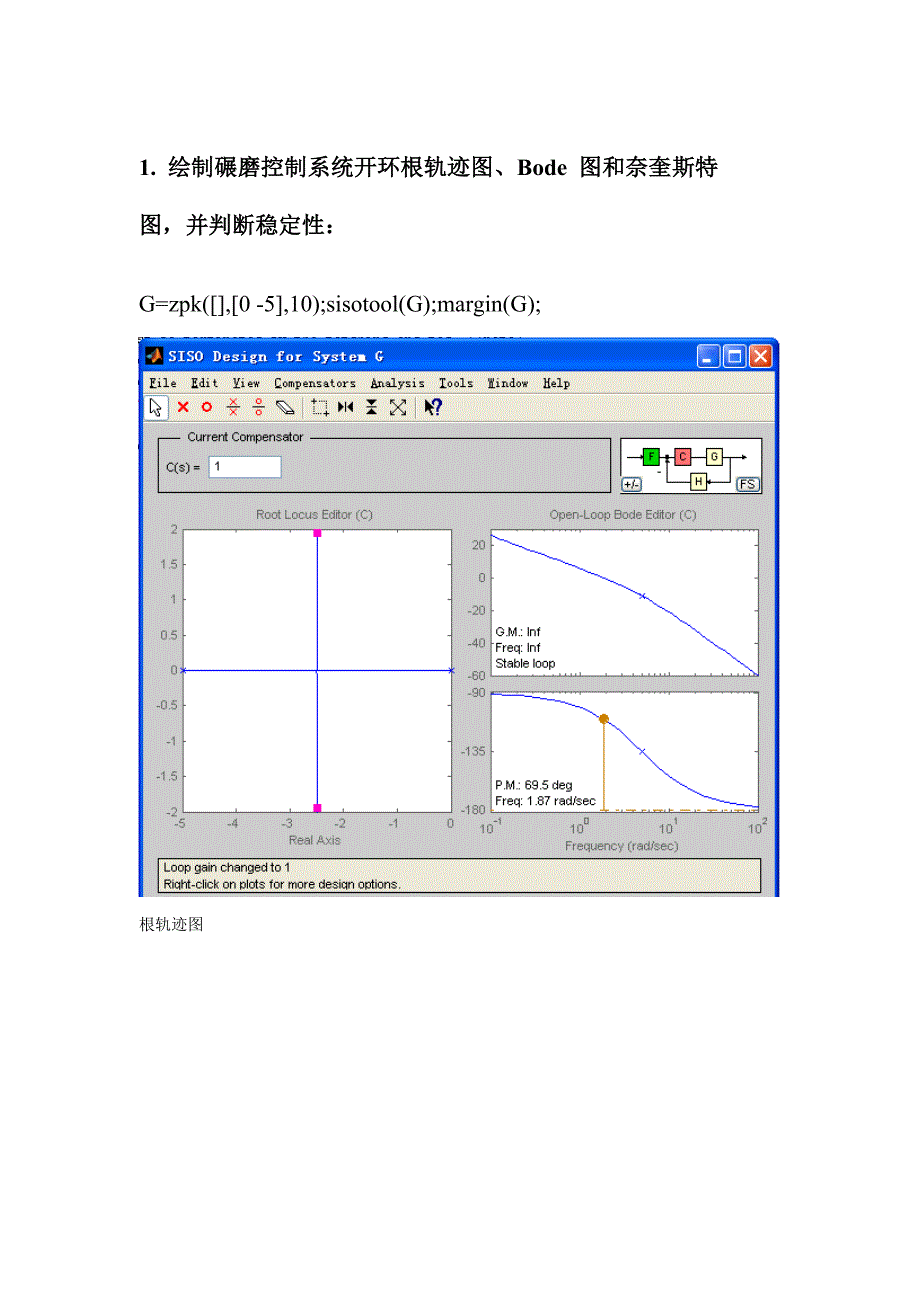 控制系统的采样与仿真_第4页