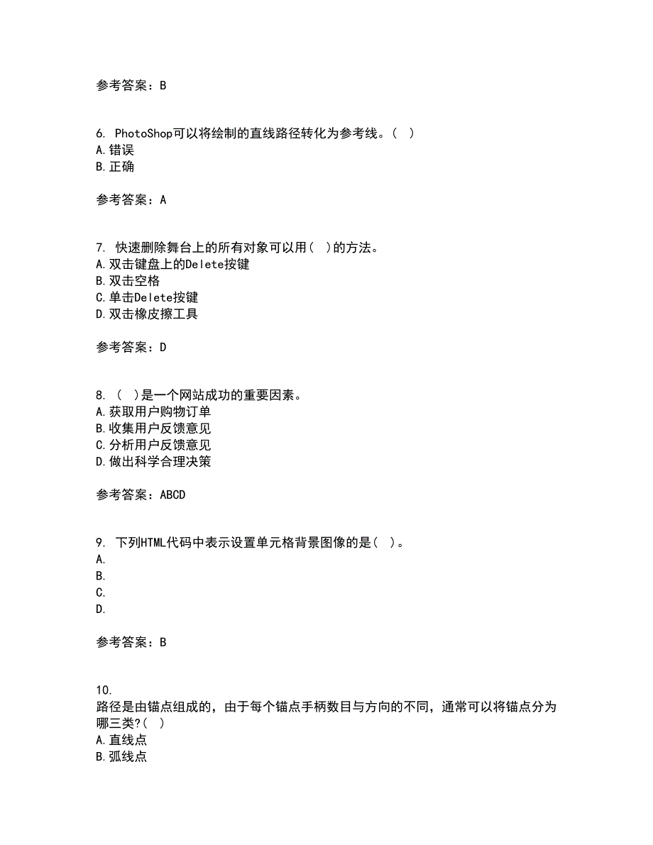 南开大学21秋《电子商务网页制作》在线作业一答案参考21_第2页