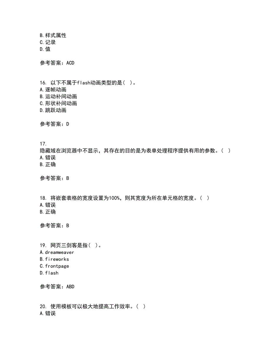 南开大学21秋《电子商务网页制作》在线作业一答案参考21_第4页