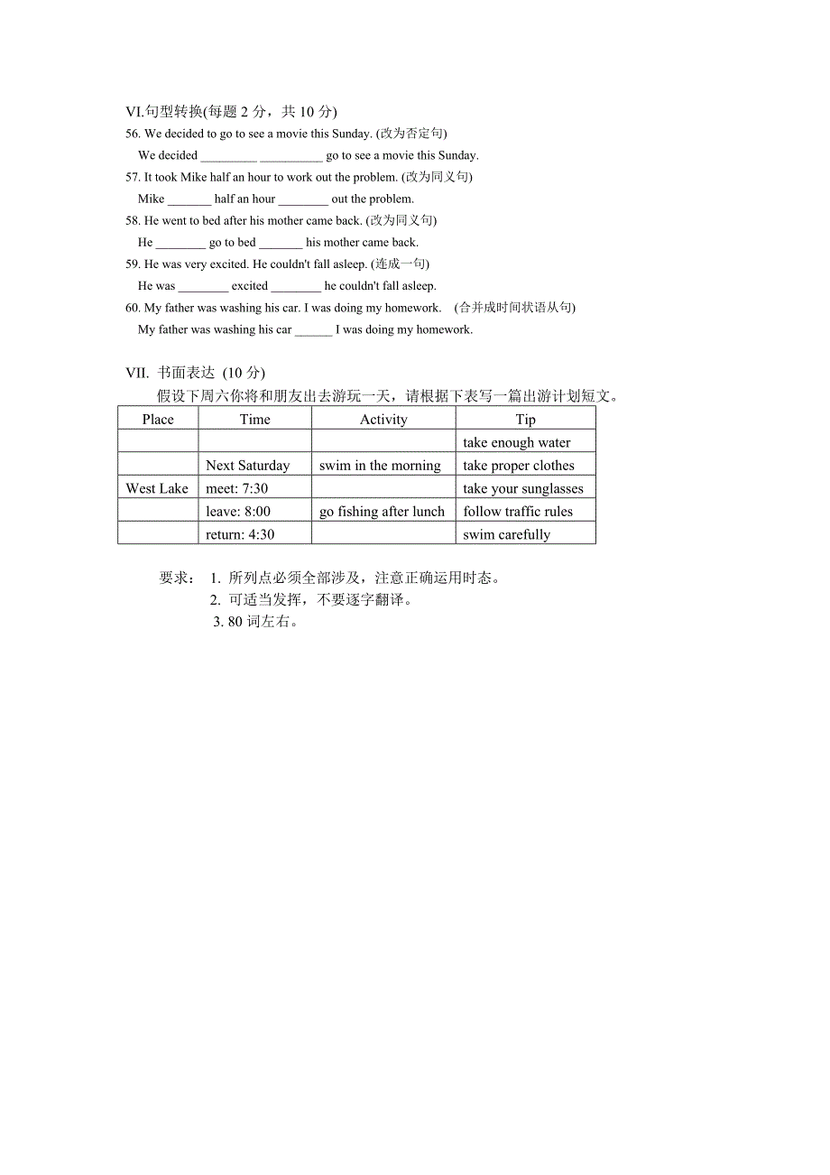 期中考试试卷 (2)_第5页