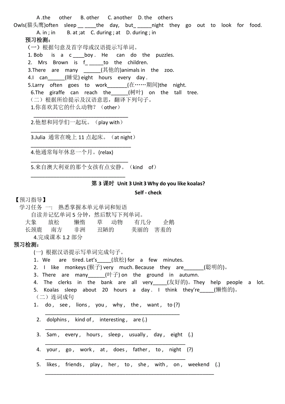 七年级英语下Unit3导学案_第3页