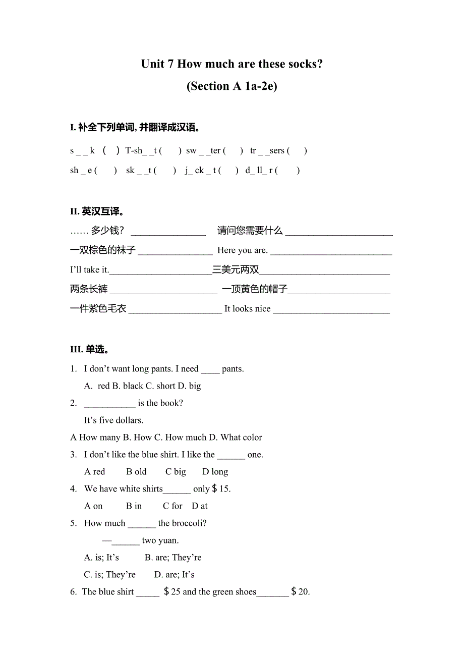 七上unit7习题period1_第1页