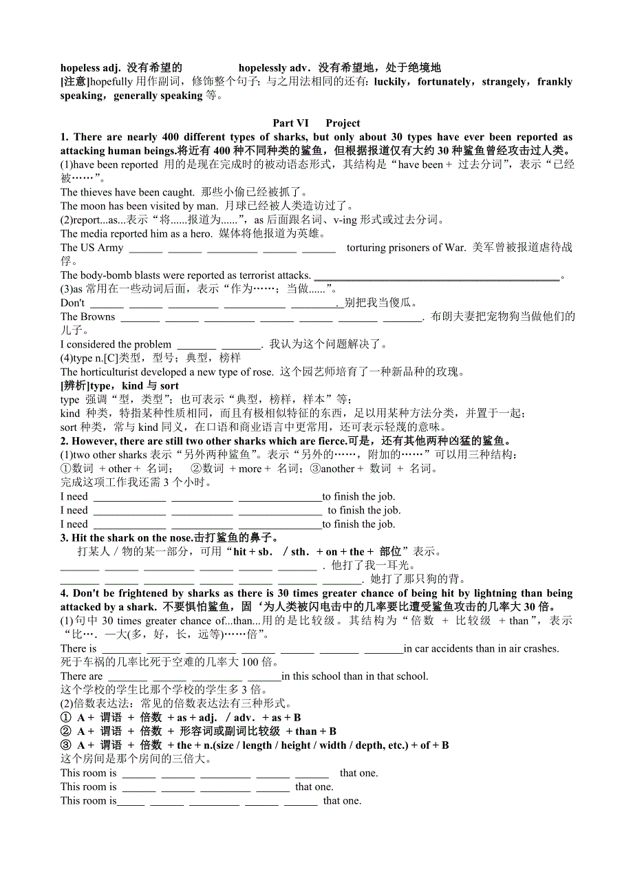 高中英语模块三Unit1学生版语言点_第4页